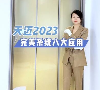 ����2023����ϵͳ�˴�Ӧ��