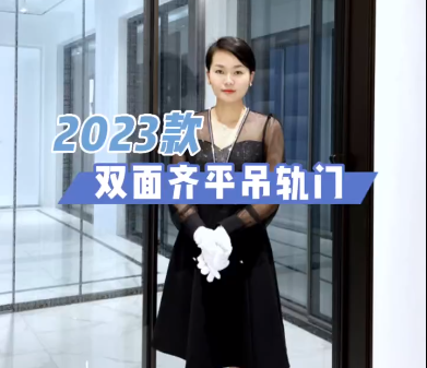 2023��˫����ƽ������